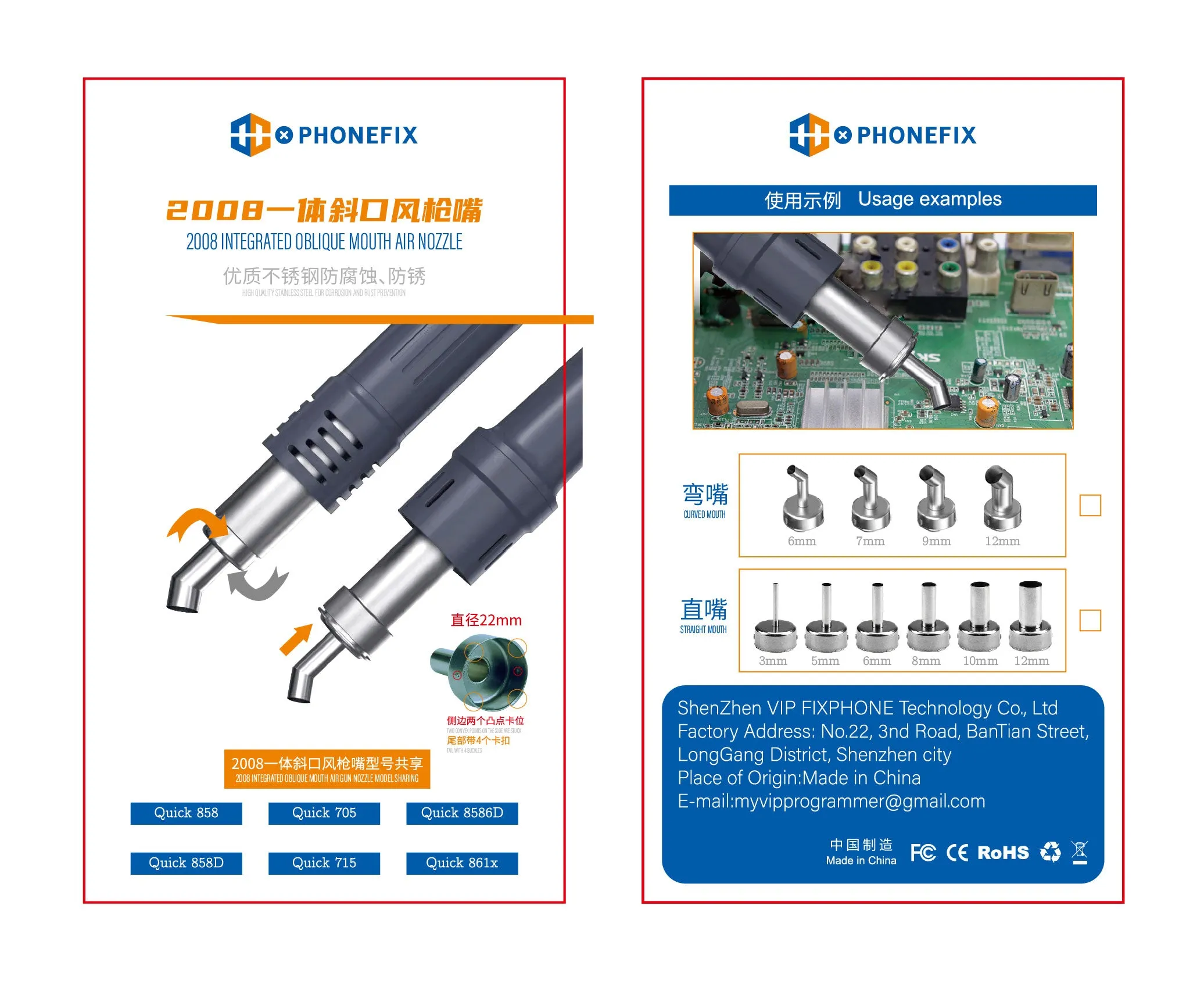 Air Gun Nozzle Replacement Parts for QUICK 2008 & 858D Models